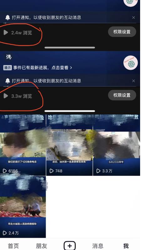 抖音3天*起号新手可做助力小白月入过万【揭秘】