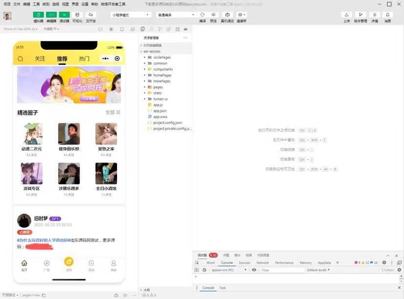图片[2]-（5718期）最新微信社区小程序+APP+后台，附带超详细完整搭建教程【源码+教程】
