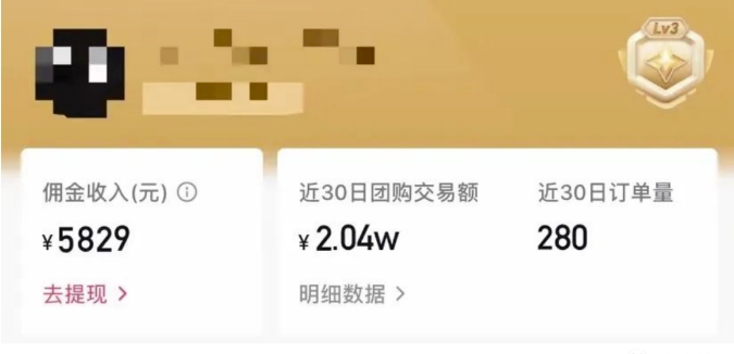 图片[3]-（5971期）最新抖音团购蓝海项目，小白零基础轻轻松松日撸200+