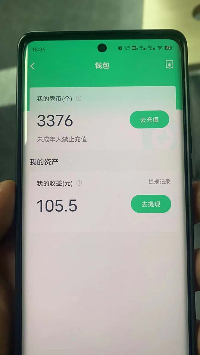 图片[5]-（5679期）外面收费1988的孤勇者晓秀全自动挂机抢红包项目：号称单设备一小时5-10元