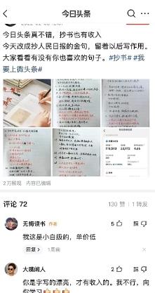 图片[3]-（4630期）外面收费588的最新头条号软件自动抄书变现玩法，单号一天100+（软件+教程）