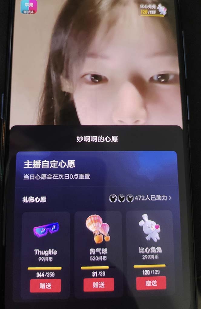 图片[4]-（7121期）抖音最新收费2980美女无人撸音浪日收益几百到几千（详细教程玩法）