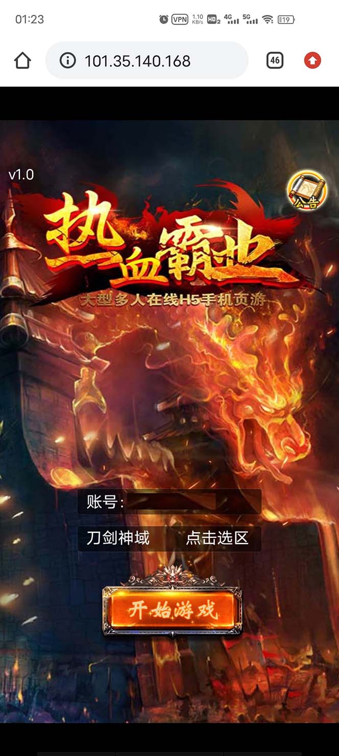 图片[2]-（5837期）热血霸业H5传奇手游搭建可开服变现 可搭建自己玩【内附源码+GM+教程】