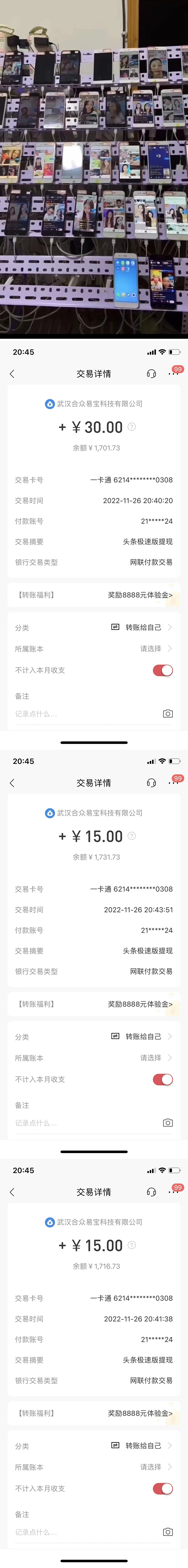 图片[2]-（4384期）赚多多·安卓手机短视频多功能挂机掘金项目【软件+详细教程】