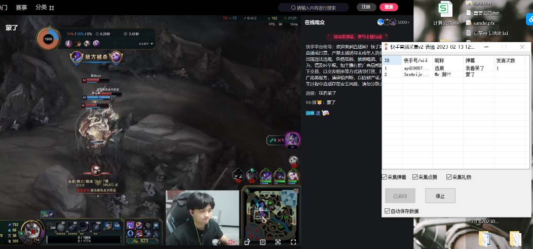 图片[2]-（7020期）外面收费998最新K手直播间弹幕采集脚本 实时采集精准获客【脚本+教程】