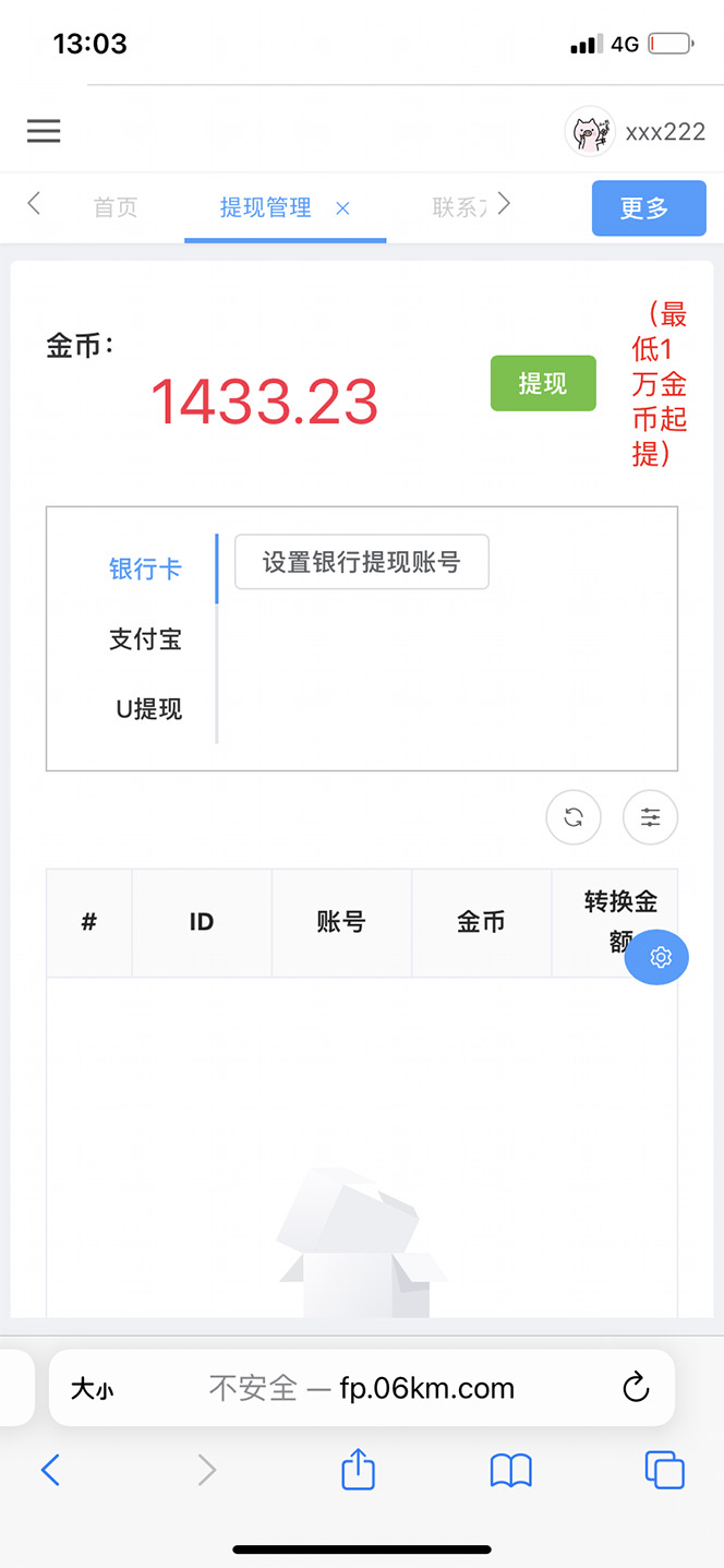 图片[3]-（4675期）最新抖音火山版全自动挂机项目，单号一天10+【软件+详细教程】