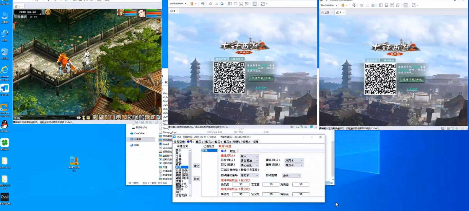 图片[2]-（5975期）大话西游经典版全自动挂机任务项目 号称轻松收益100+【永久脚本+详细教程】