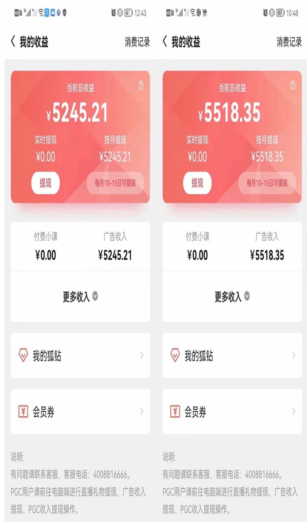 图片[2]-（3315期）某工作室内部聊天全自动挂机项目，单窗口稳定一天至少20+【脚本+教程】