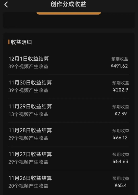 *撸视频号‮作创‬者‮益收‬课程，测通了视频号分成计划，一天百来块