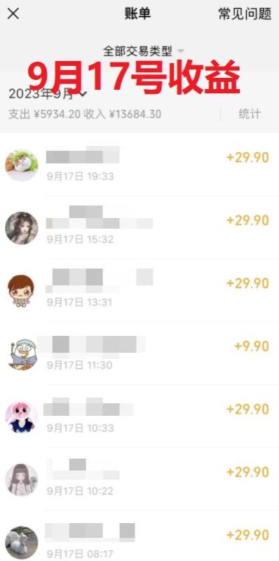 利用AI漫改，*日入4位数，2023年搞钱的*好项目