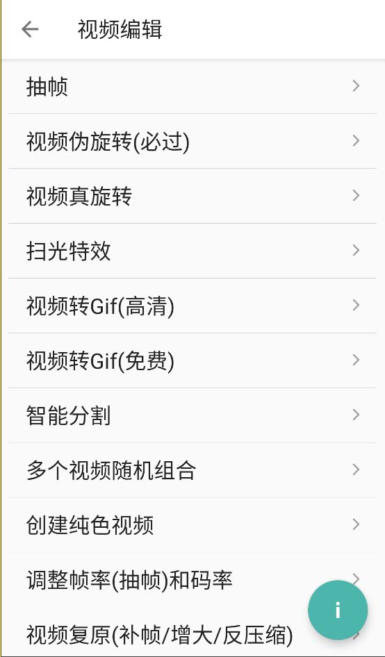 图片[4]-（5483期）搬运必备-外面收费388的短视频搬运去重脚本 ip切片必备工具【脚本+教程】