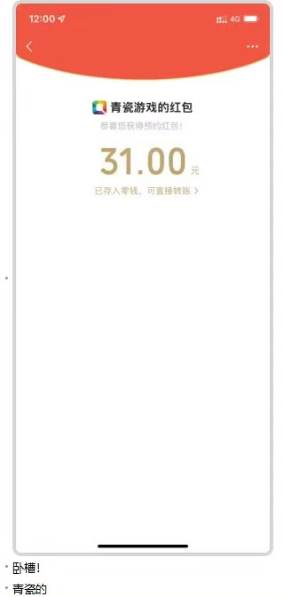 图片[5]-（5813期）最新仙剑接码撸红包项目，提现秒到账【软件+详细玩法教程】