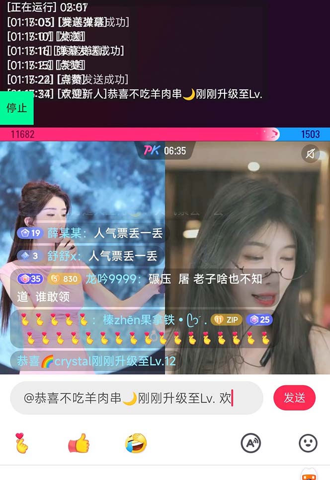 图片[3]-（6944期）【直播必备】最新场控机器人，直播间暖场滚屏喊话神器，支持抖音快手视频号