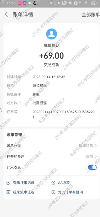多平台全自动*，提现秒到账【揭秘】