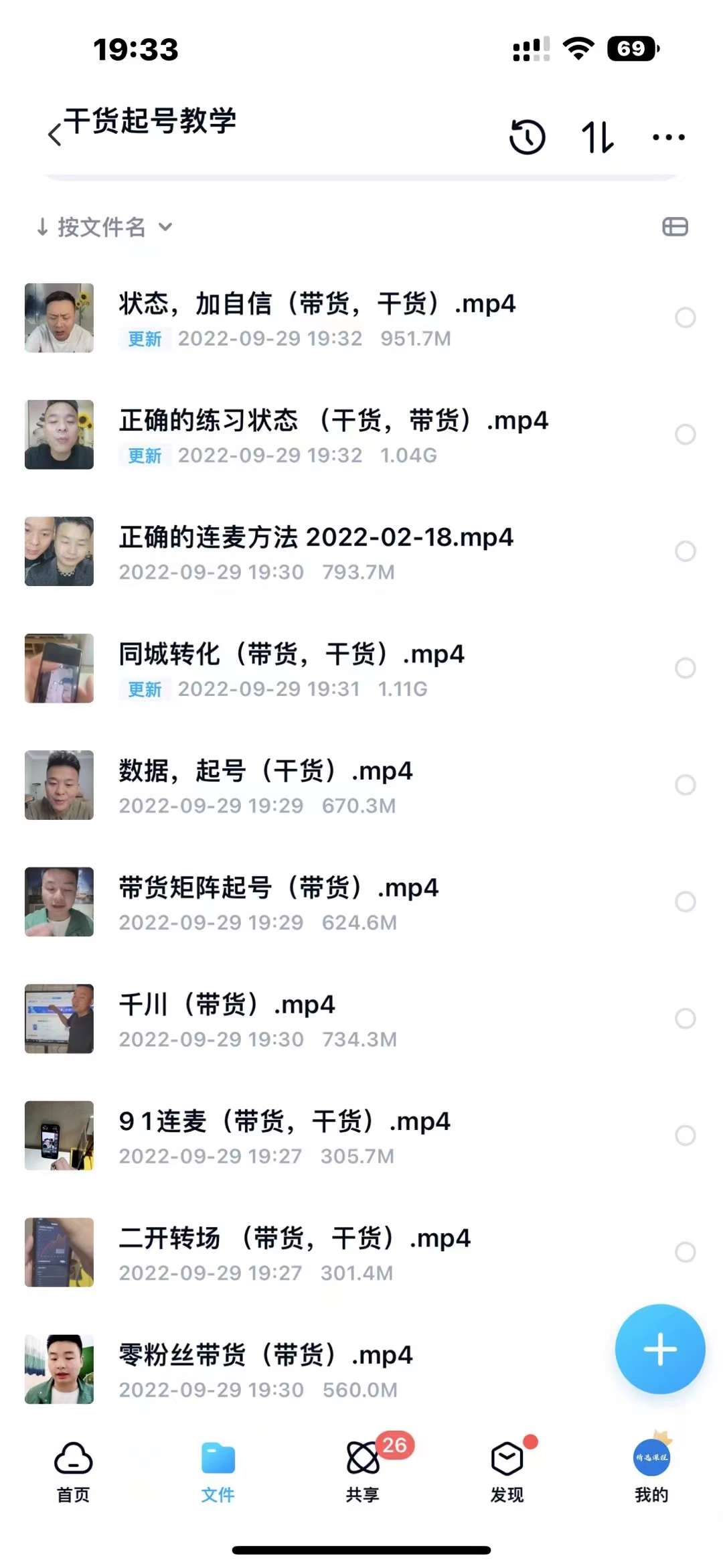 图片[5]-（3912期）从零到一快速起号：平台底层推流逻辑清晰认知+快速打开直播推荐