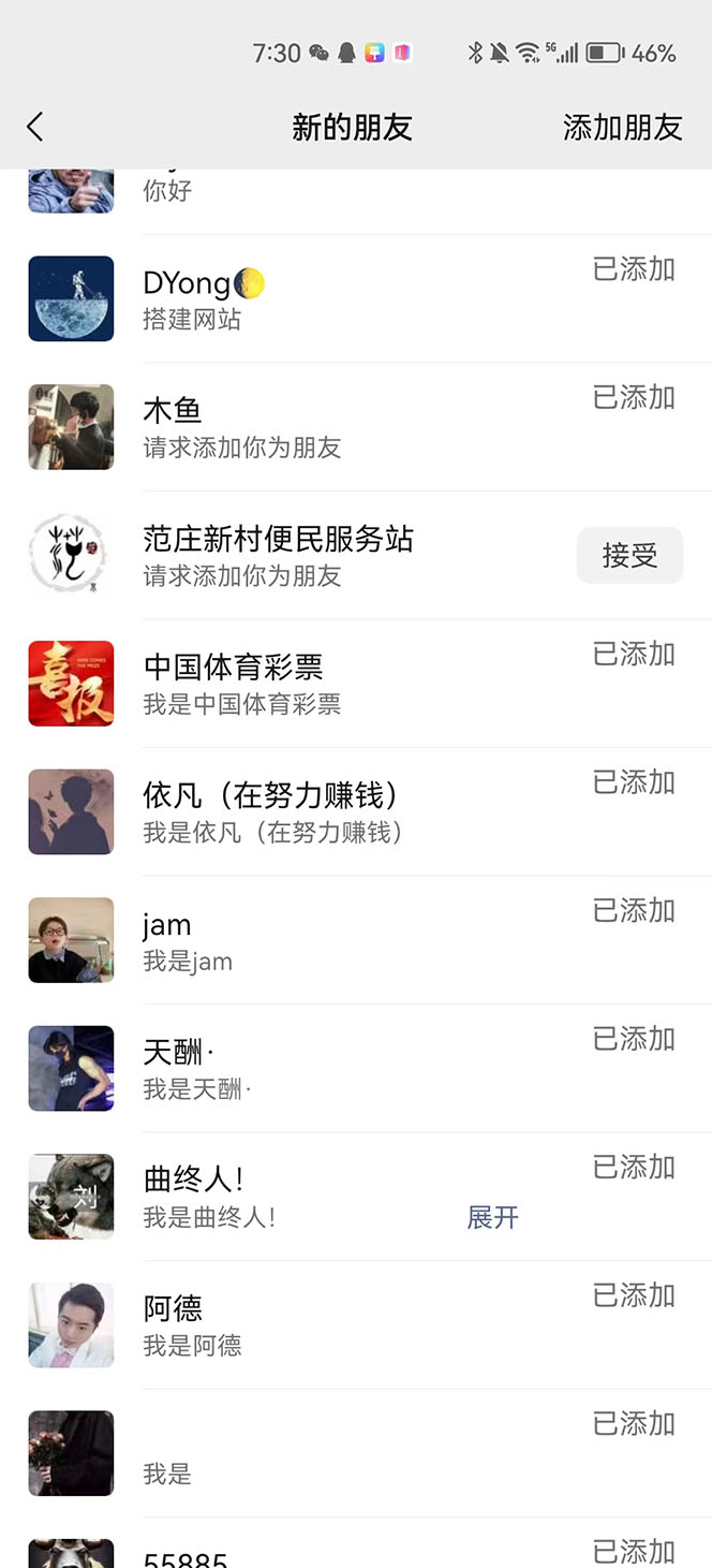 图片[2]-（4929期）抖音最新连麦引流玩法教程，可多号多人操作，单日产粉100+