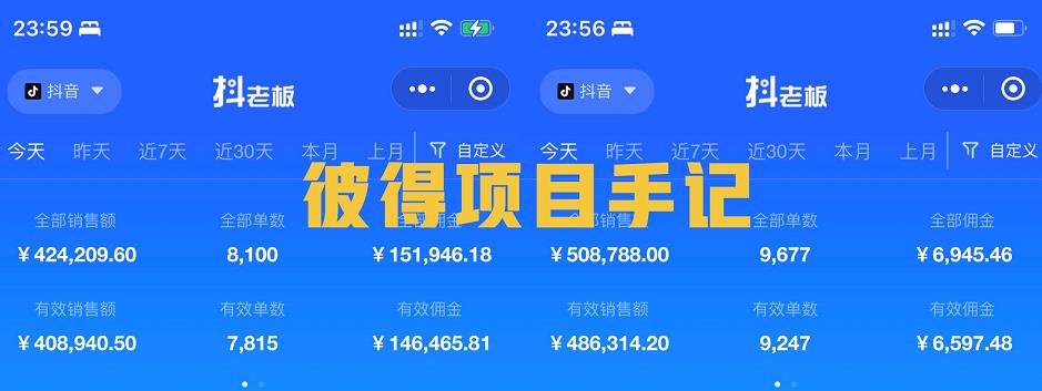 图片[2]-（3901期）抖音教育书单号项目：实操2天90W，低投入、高成长、低风险，高收益！