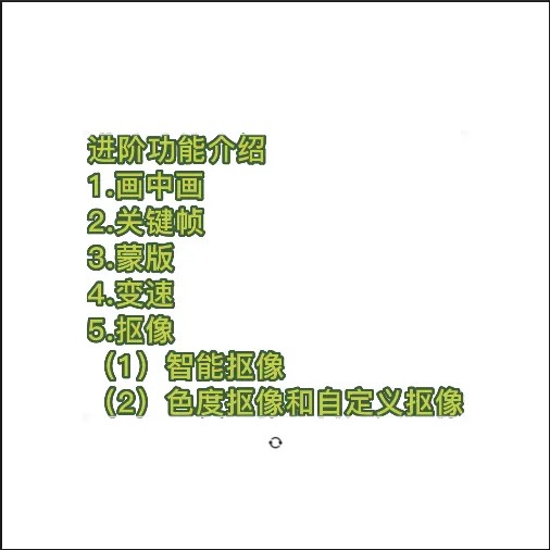 图片[2]-（5042期）2023最新录制剪影教学课程：新手入门到精通，做短视频运营必看！