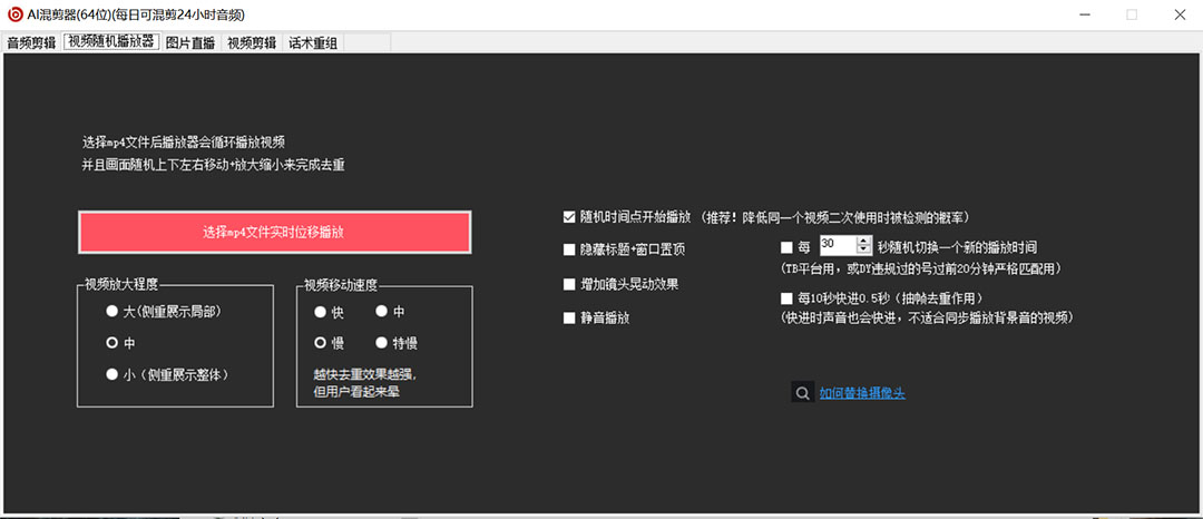 图片[6]-（5628期）外面收费998的AI伪原创混剪脚本，伪原创剪辑必备神器【永久脚本+详细教程】