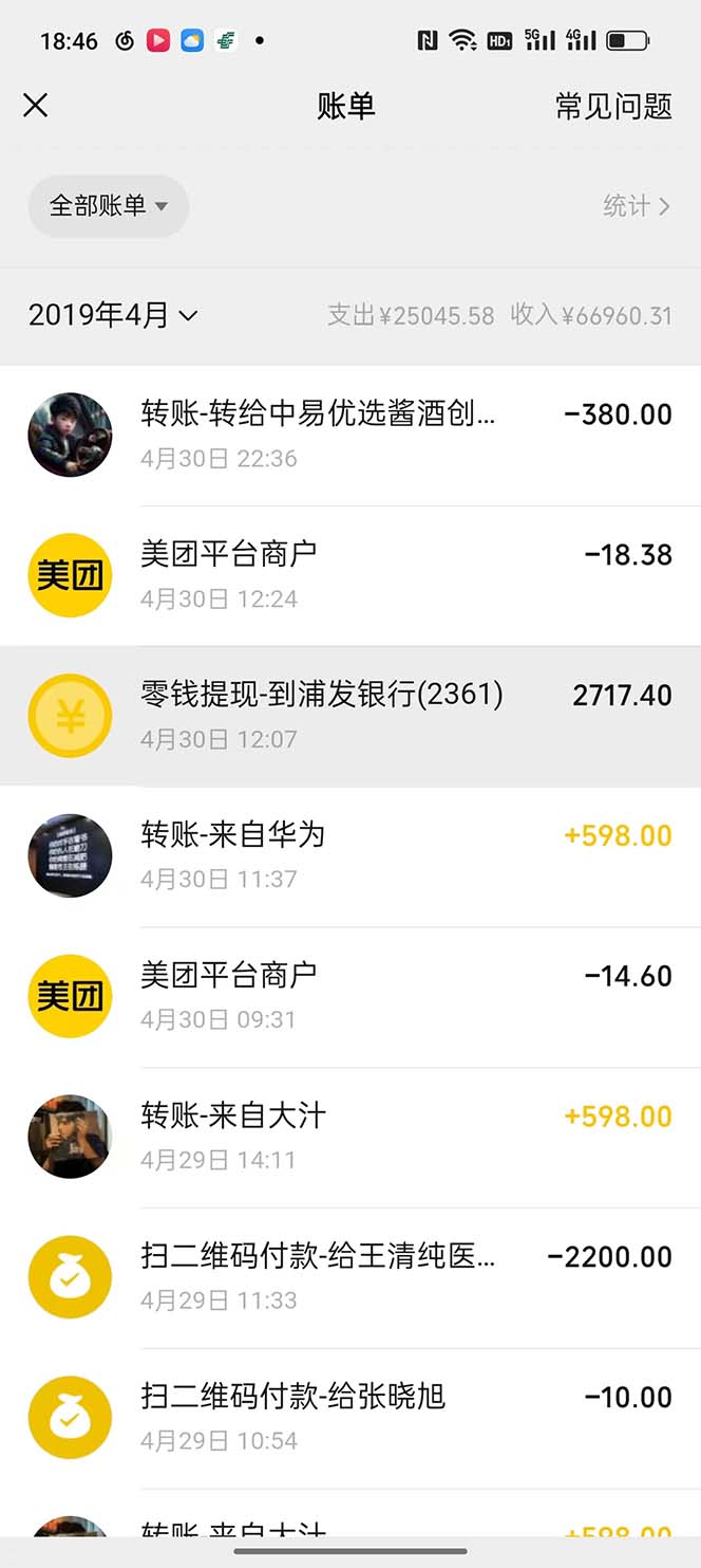 图片[3]-（5765期）我靠割韭菜 赚了一百万