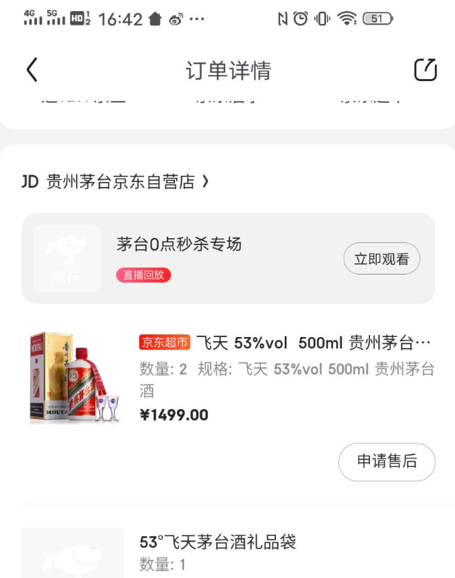 图片[4]-（4073期）自动抢茅台脚本，一单轻松赚几百起（详细操作教程+脚本）