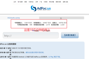（7913期）adFoc撸美金项目价值8900，单日收入30美金+工作室可批量搞-麦资源网