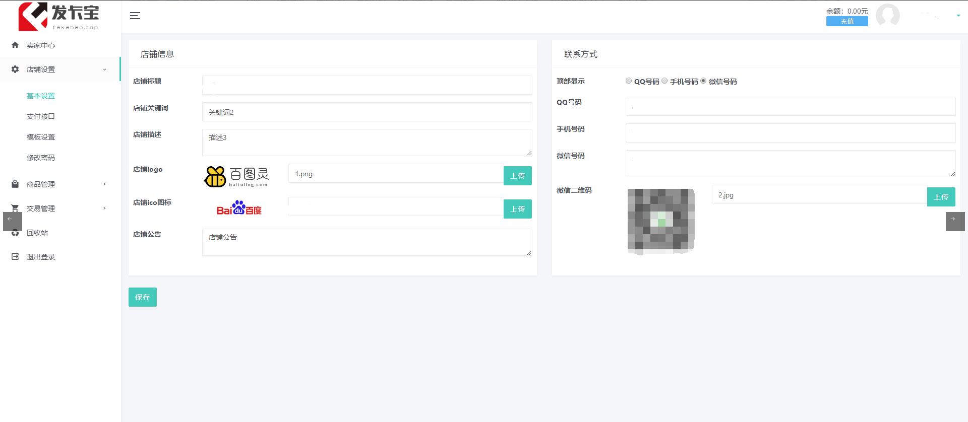 图片[5]-（5766期）开源发卡平台完整运营系统源码支持自营模式和商家入驻模式+搭建视频教程