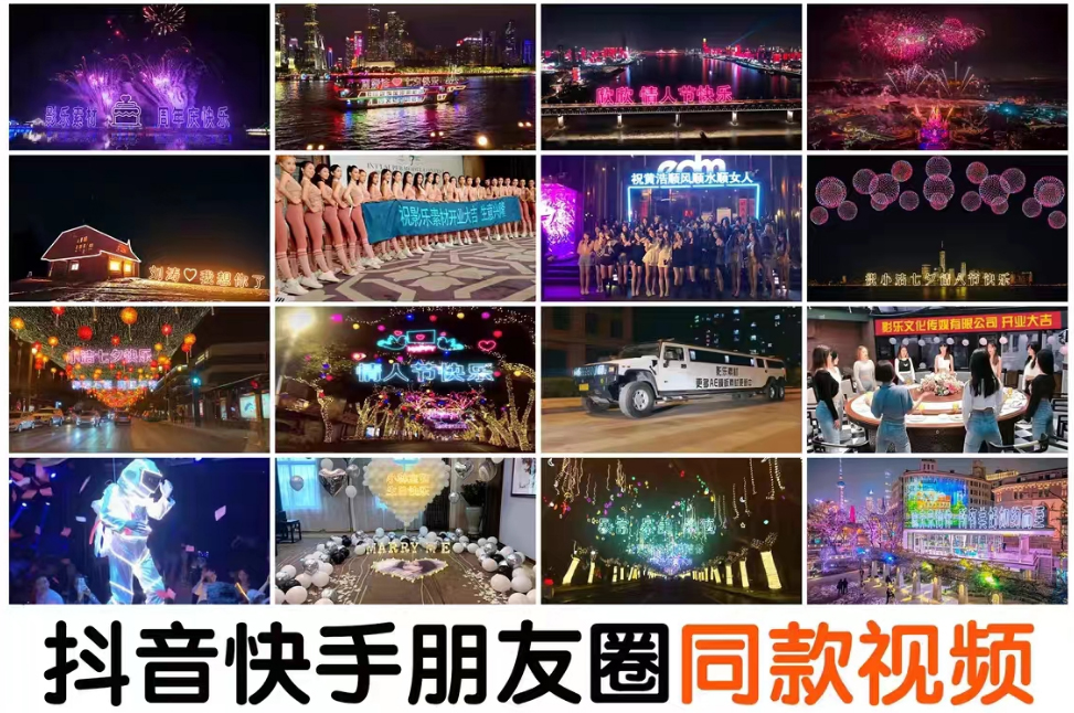 图片[1]-（5493期）抖音直播祝福表白告白生日节日烟花视频制作教程ae模板素材软件