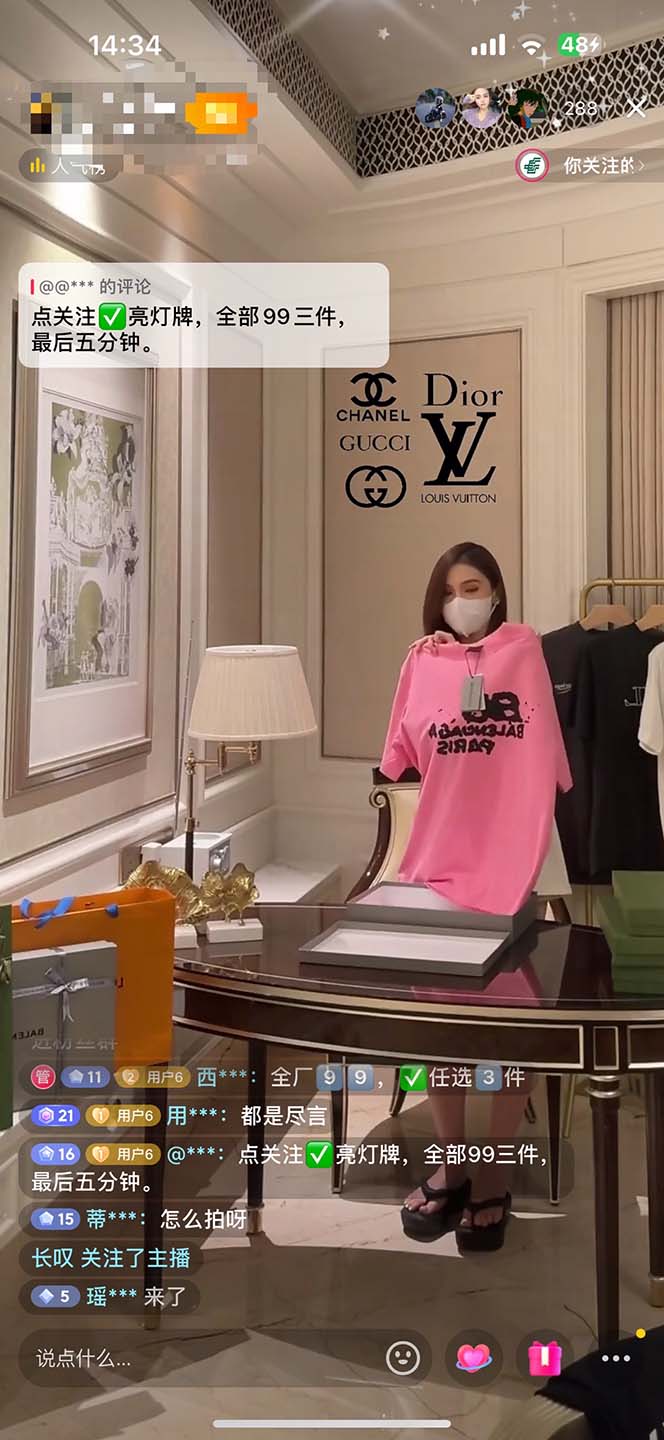 图片[2]-（7242期）最新抖音奢侈品转微信卖货教程外面售价1999的课程（带货源）