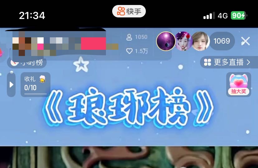 图片[3]-（7194期）最新快手播剧外面收费1999羊群效应螺旋起号玩法配合流量日入几百完全没问题