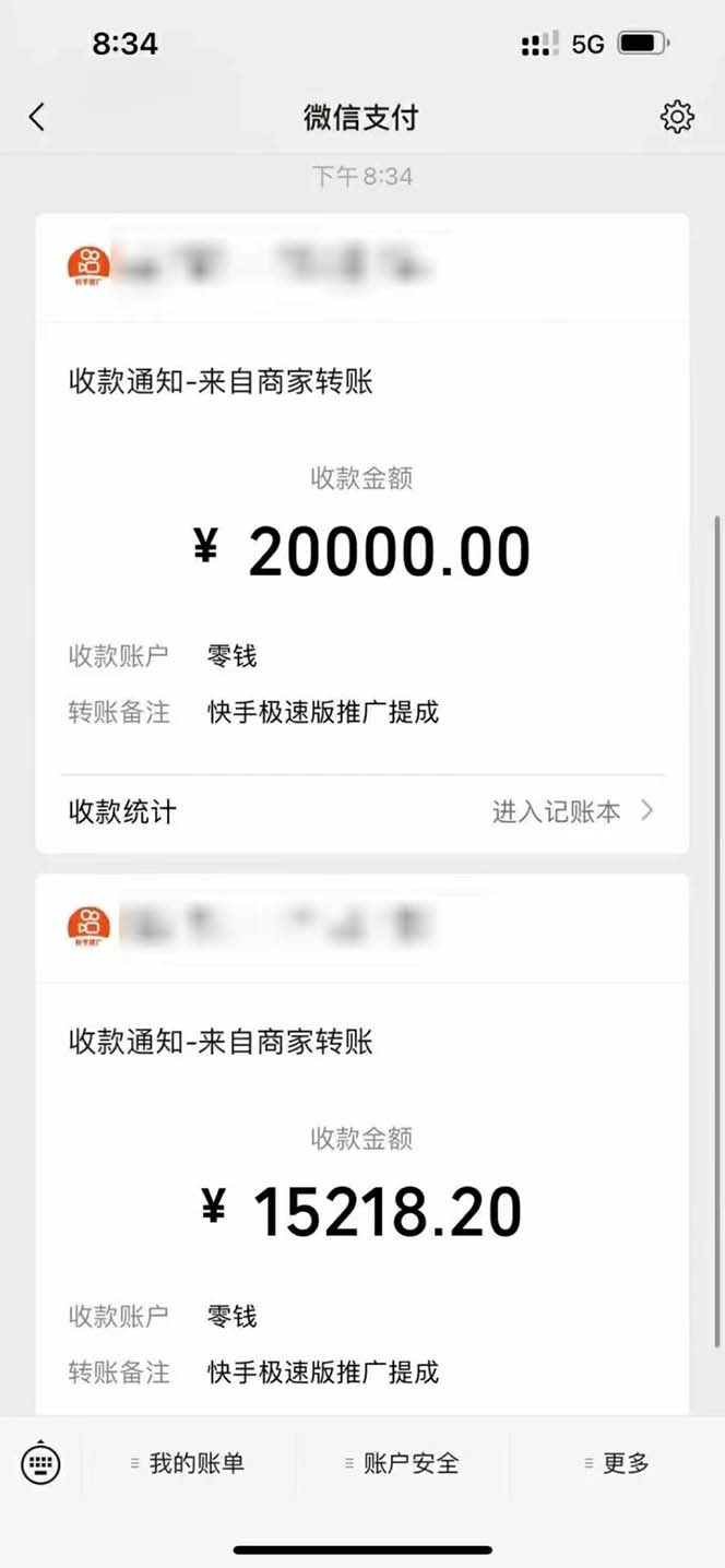 图片[2]-（5123期）快手极速版拉新自动引流+自动裂变+自动成单【系统源码+搭建教程】