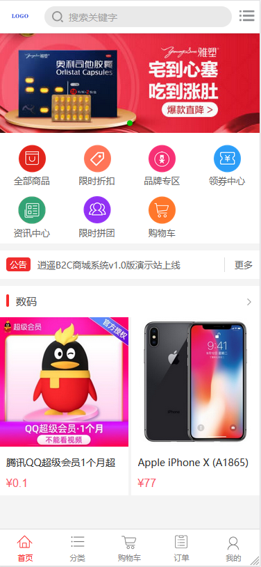 图片[2]-（5577期）自己搭建电商商城可以卖任何产品，属于自己的拼团电商平台【源码+教程】