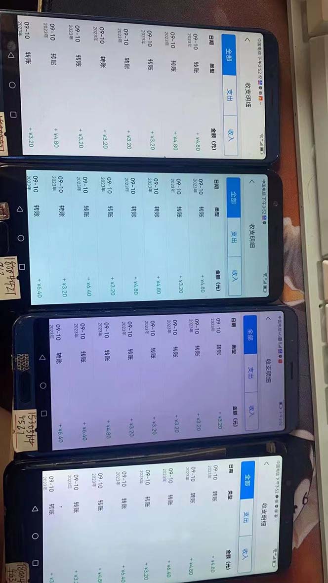 图片[3]-（7219期）外面收费698的携程撸包秒到项目，单机40-80可批量