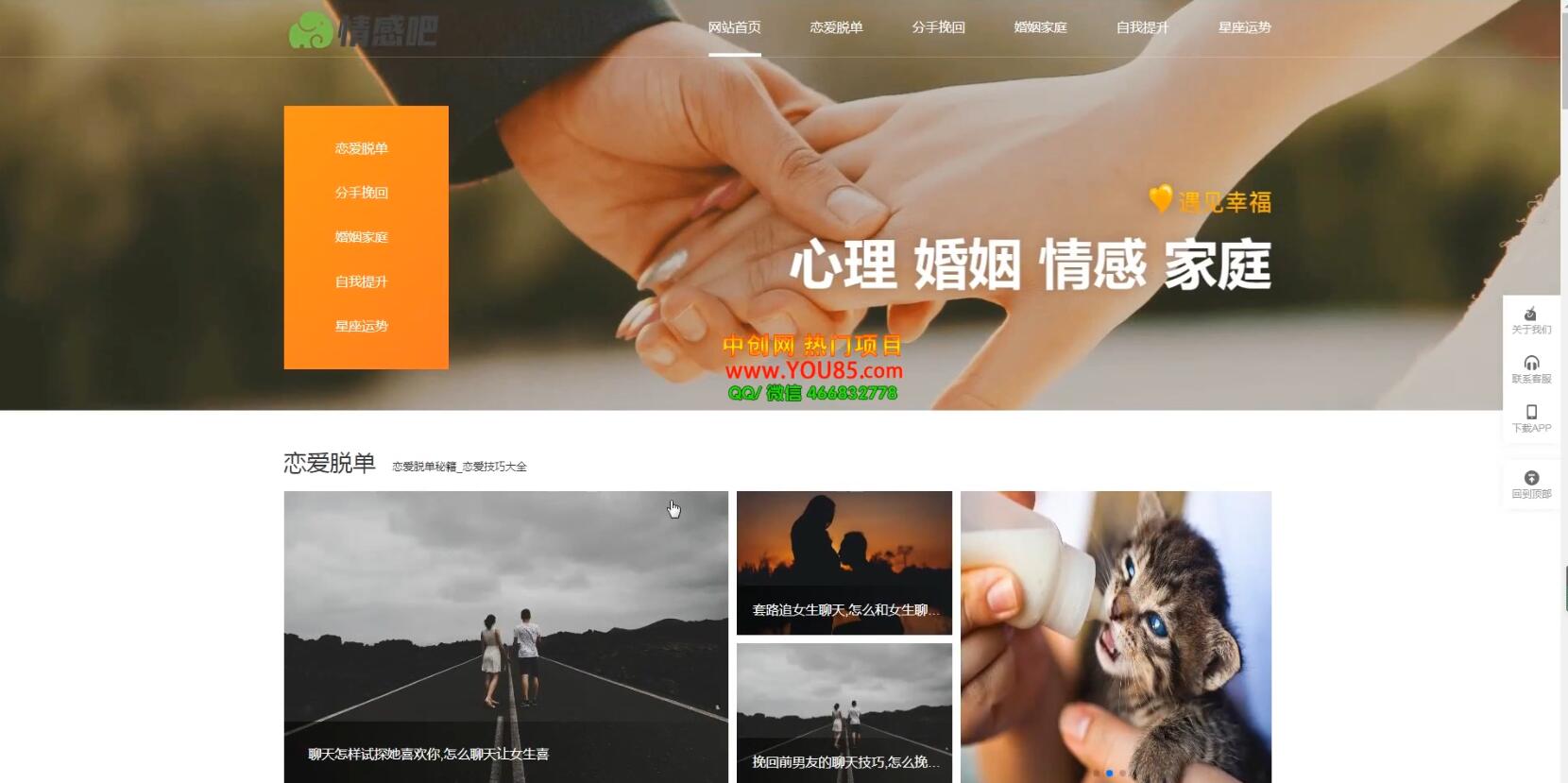 图片[2]-（3527期）情感博客资讯网站搭建教学，小白也可上手，多种盈利赚钱模式（教程+源码）