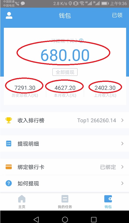 图片[2]-（3800期）三个最新无脑搬砖项目，小白用手机照抄就能日入过百