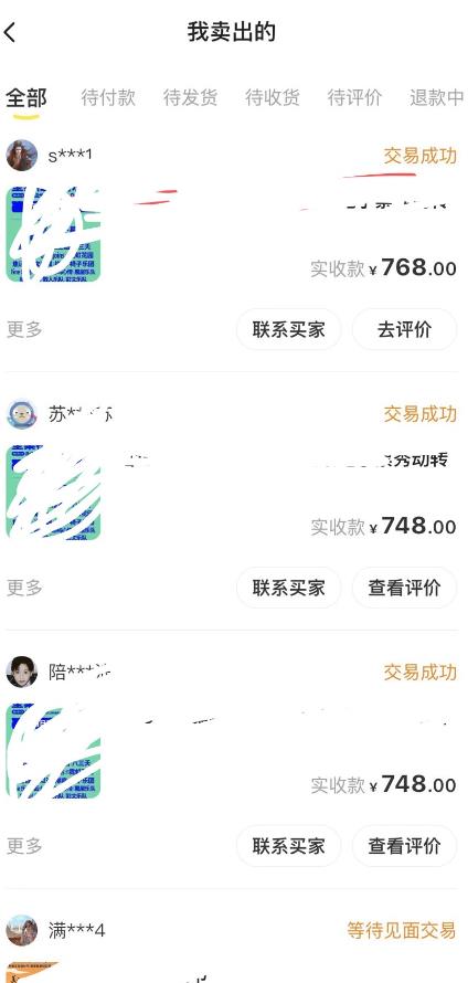 外面收费1888的*闲鱼搬砖赚差价方法揭秘、玩好一天轻松4位数、简单暴利【详细玩法教程】