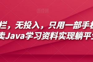 全网独家抖音5分钟快速1000粉（实测5分钟3000粉）【揭秘】-麦资源网