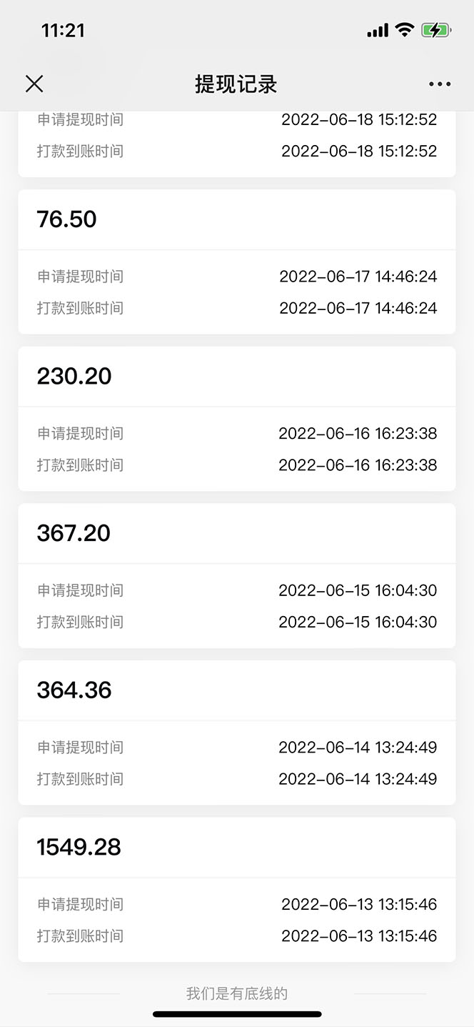 图片[5]-（5591期）抖音情感图文壁纸变现，纯原创玩法，爆单最高日收益破万，精品稳定低保项目