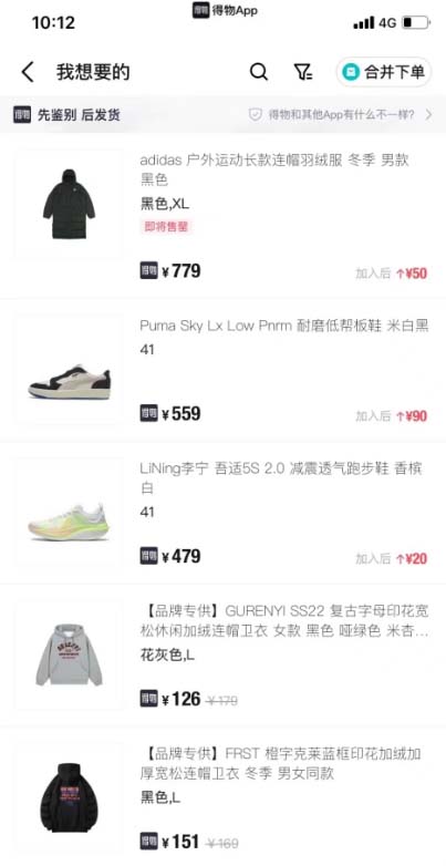 图片[4]-（5167期）唯品会全自动监控抢货脚本，搬砖得物轻松月入过万【永久脚本+详细教程】