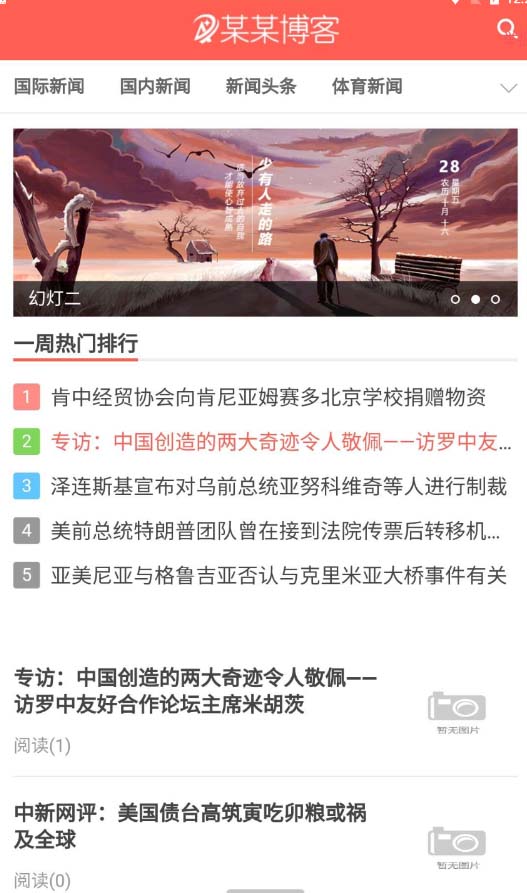 图片[2]-（5469期）精仿今日头条新闻网搭建教程亲测可用 带自动采集接口更新文章【源码+教程】