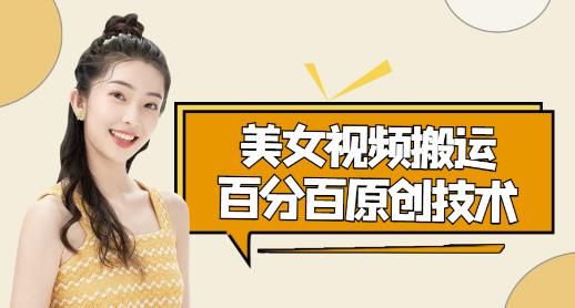 *搬运技术，抖快可同时发，号称能*原创（安卓手机)