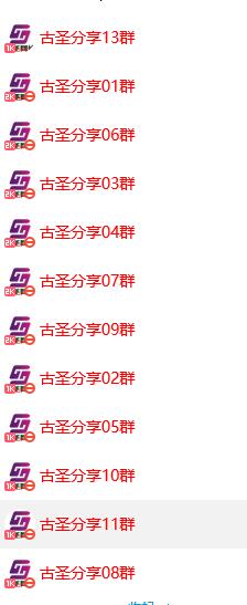 图片[2]-（5785期）给软件加弹窗引爆QQ群技术（实操视频教程+工具打包）