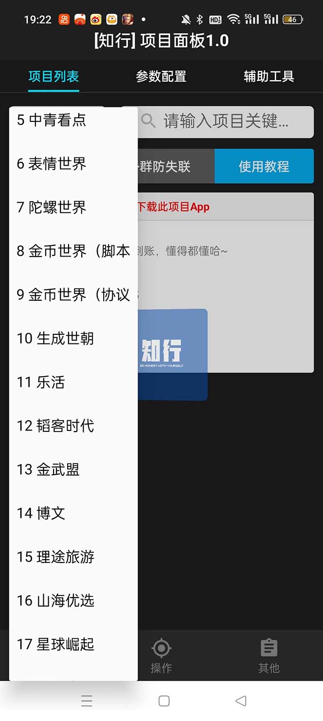 图片[2]-（6942期）最新的卷轴合集协议收录几乎全网卷轴项目，多平台批量养号单机几百+