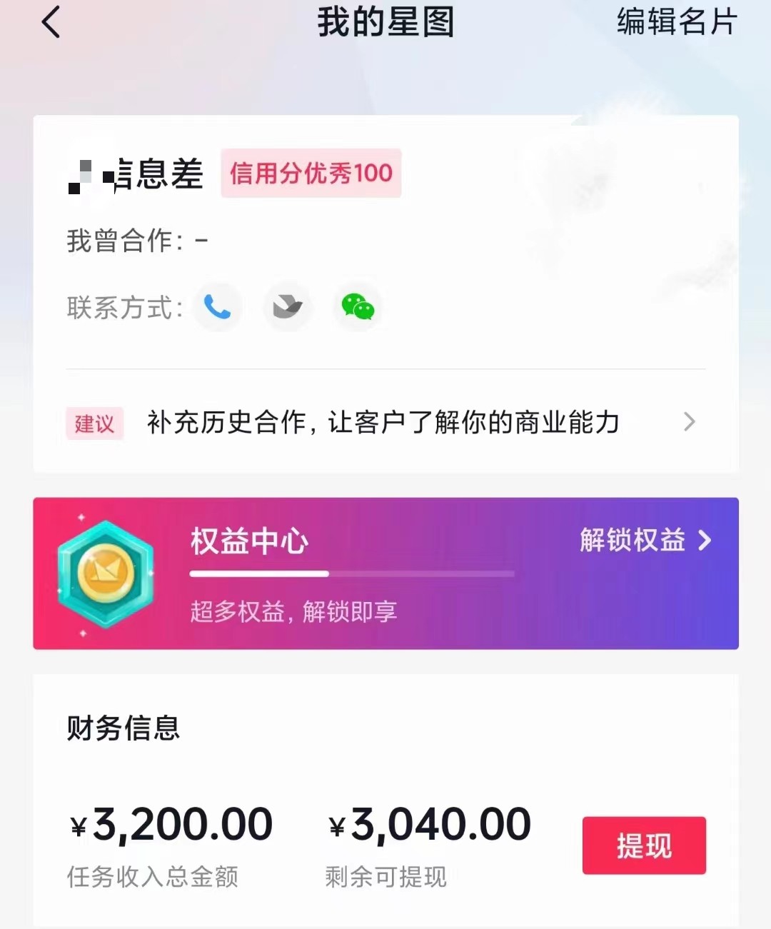 60天*涨粉60W，中视频另类玩法，日入3000＋，几分钟一条原创作品多种变现方式