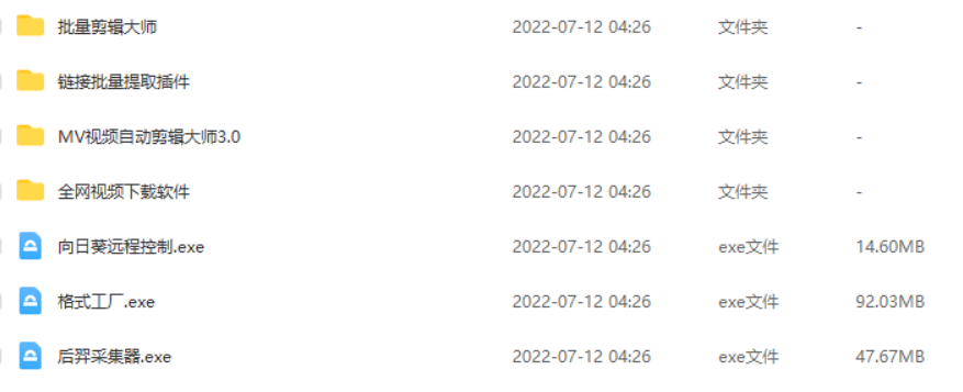 图片[4]-（3327期）0成本日入50-150可矩阵头条西瓜音乐号实战（视频教程+配套资料软件）