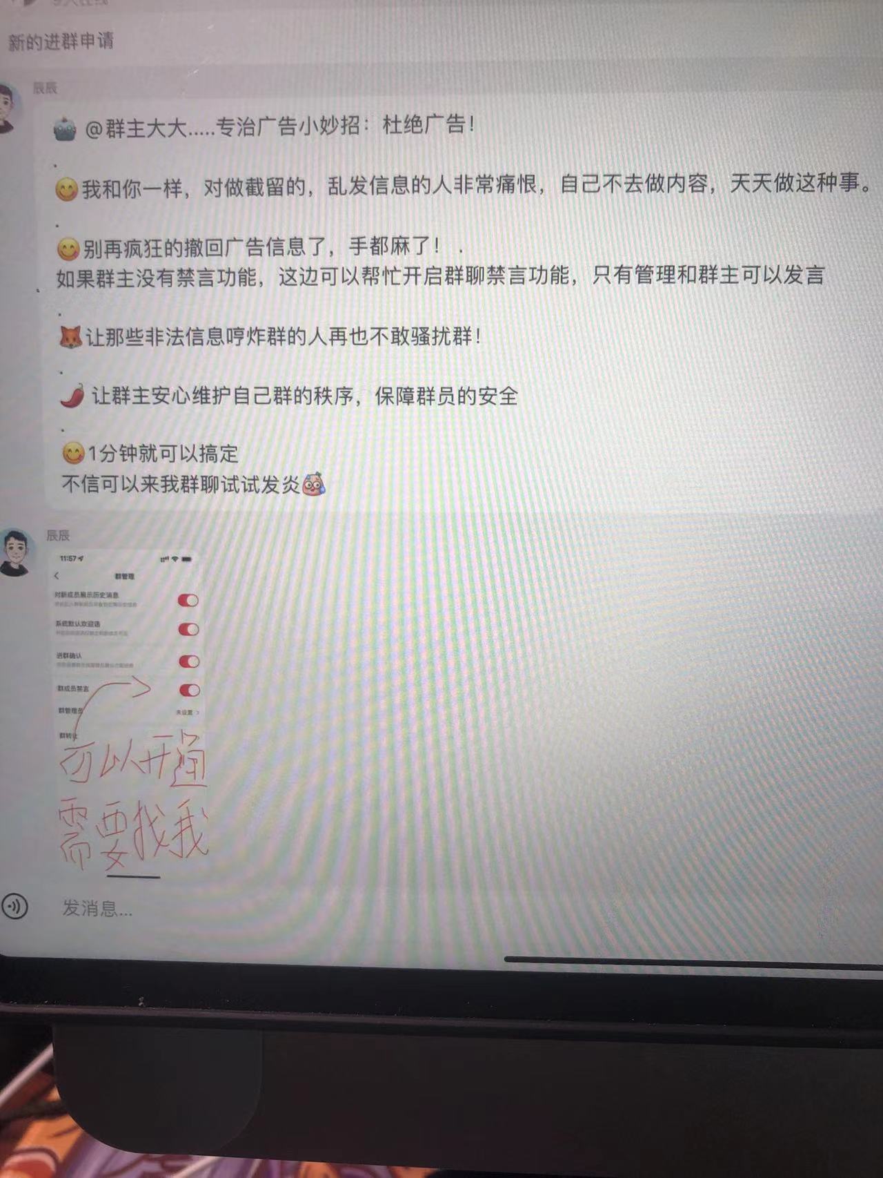 图片[2]-（5973期）小红书风口项目日入300+，小红书群聊禁言技术代开项目，适合新手操作