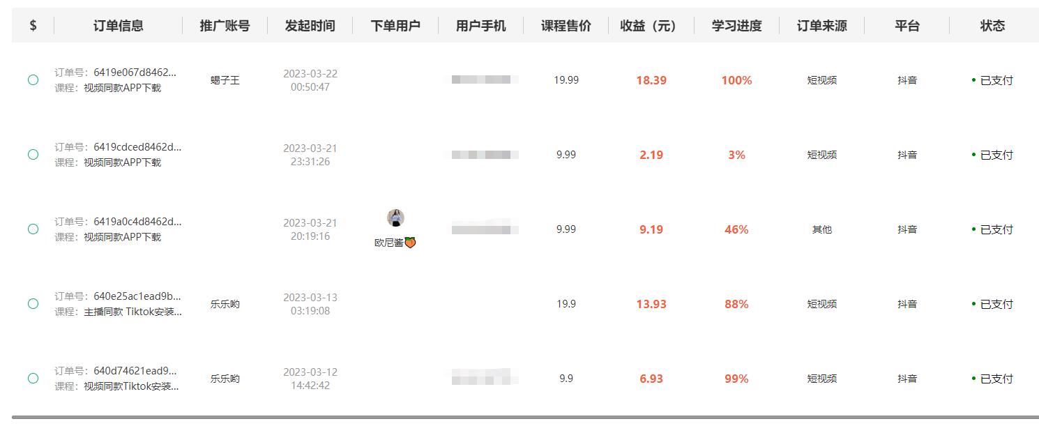 图片[3]-（5271期）独创躺赚模式，短视频变现，每天发3条视频，被动收入，新号60+后期无上限