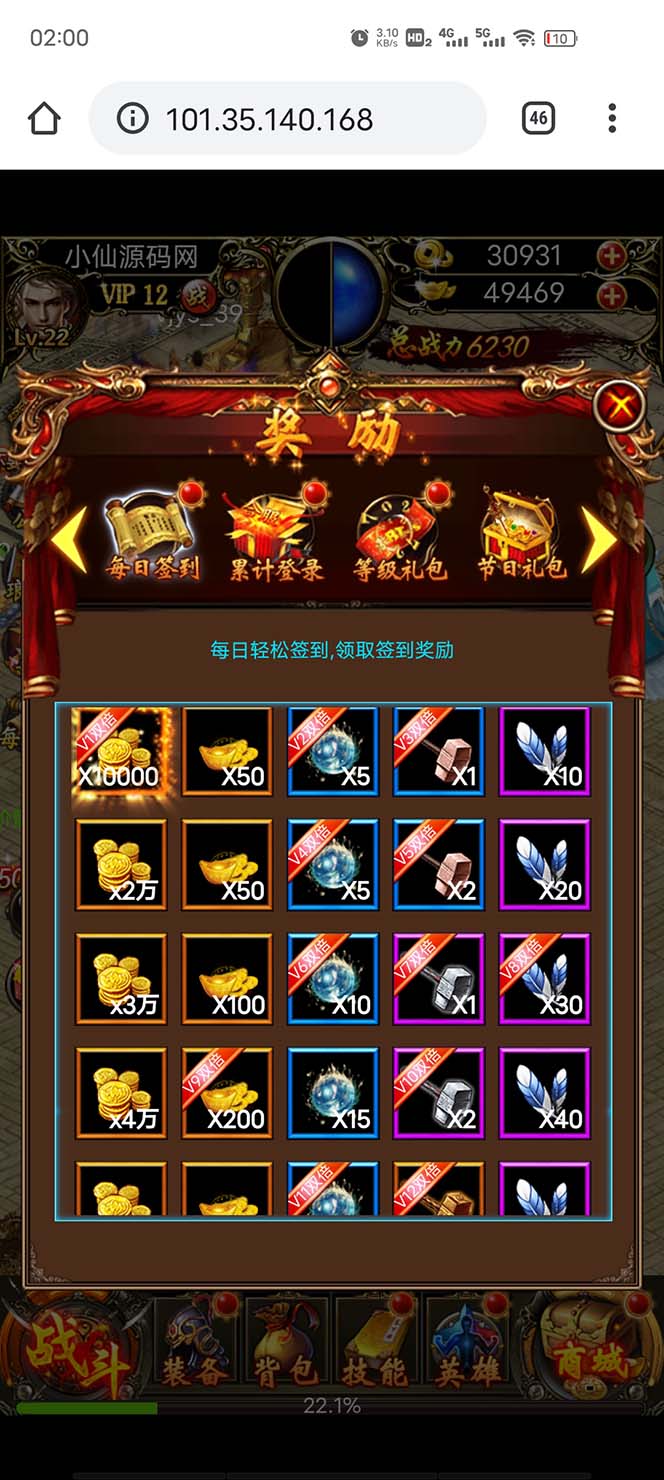 图片[6]-（5837期）热血霸业H5传奇手游搭建可开服变现 可搭建自己玩【内附源码+GM+教程】