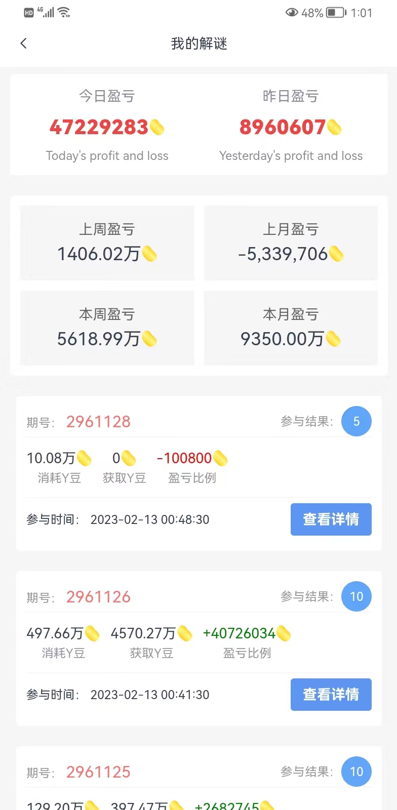 图片[4]-（4897期）创游天下群控全自动挂机话费打金脚本 号称一天三张话费卡【自动脚本+教程】