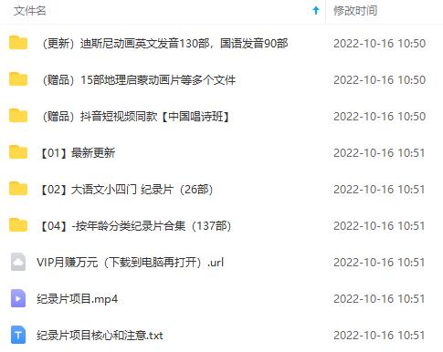 图片[2]-（4042期）纪录片项目：孩子和家长的生意 极其暴利，据说稳定日入1000+(附完整资源)